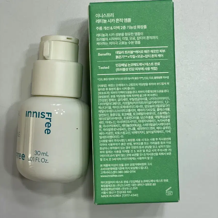 (새상품) 이니스프리 레티놀 시카 흔적 앰플 30ml