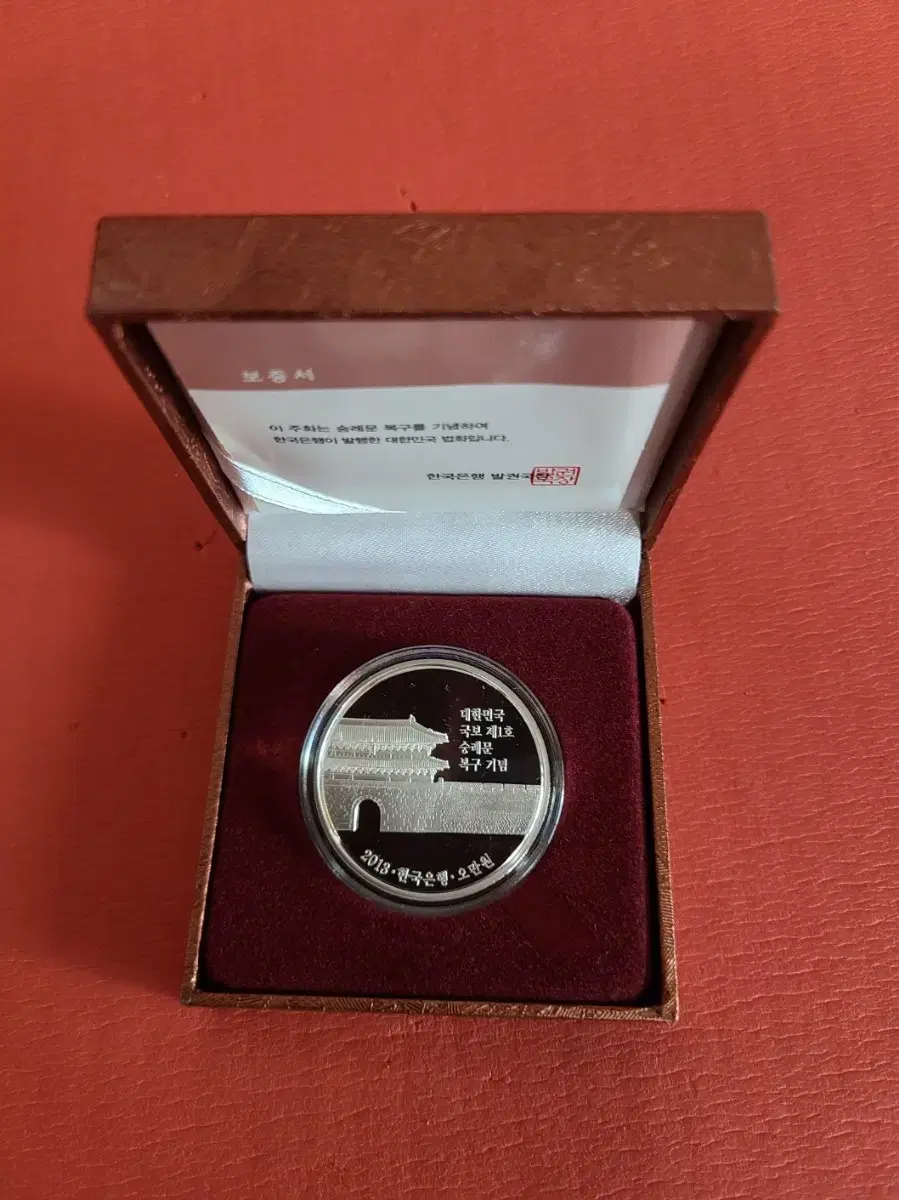 Korea National Treasure No. 1Siljeomun Restoration Commemorative Coin