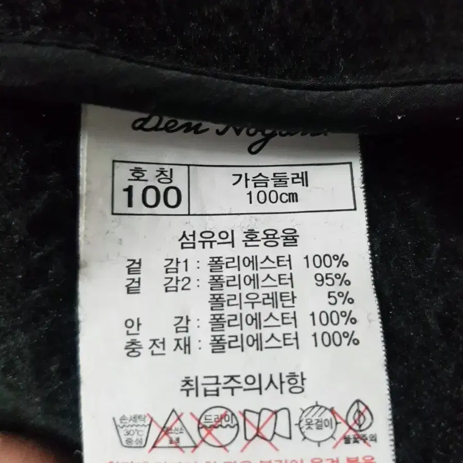 벤호건 여성 패딩 100L