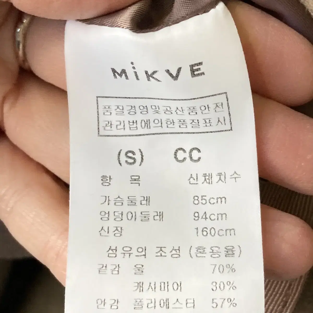 mikve 캐시미어 코트