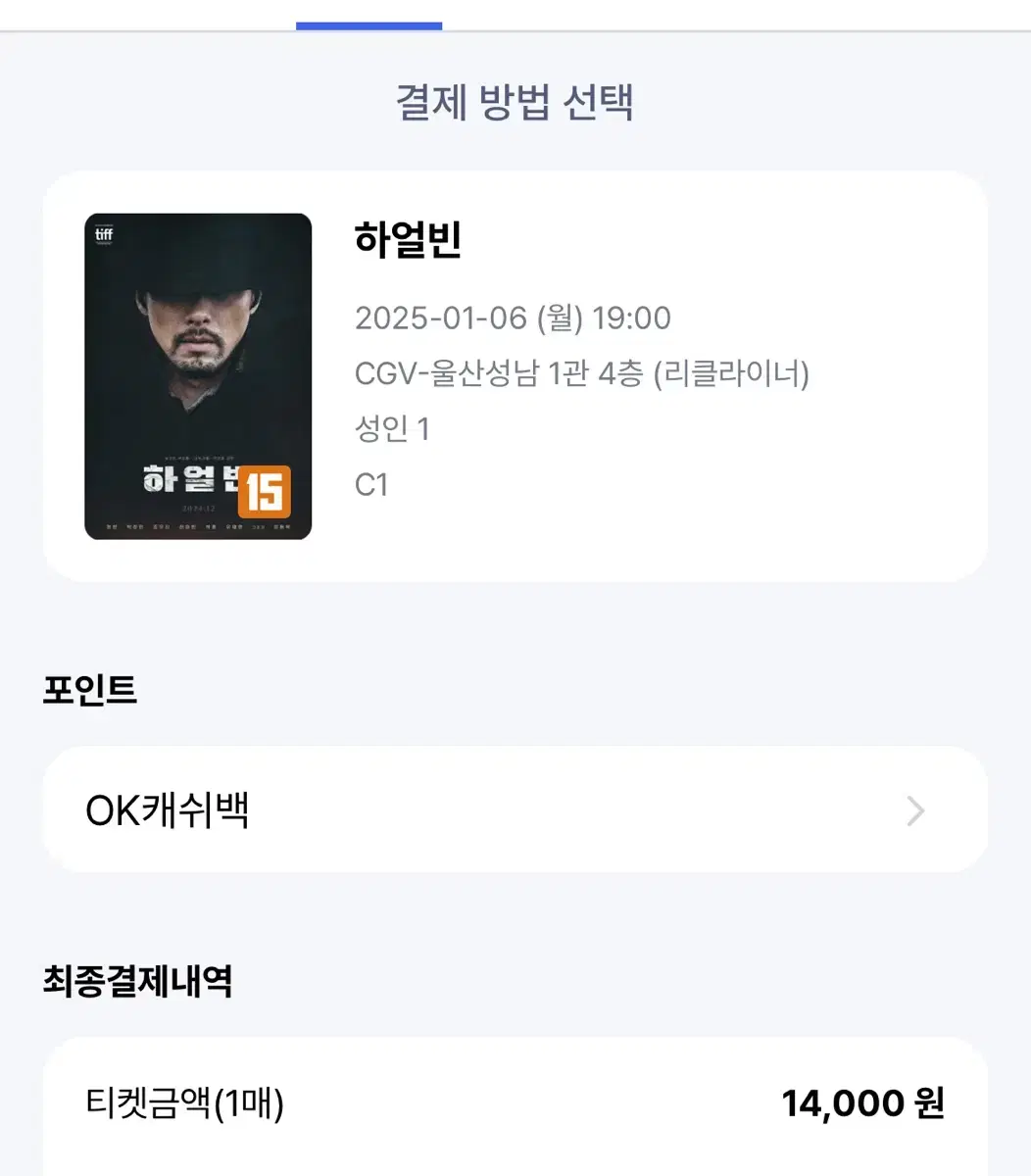 Cgv 영화예매