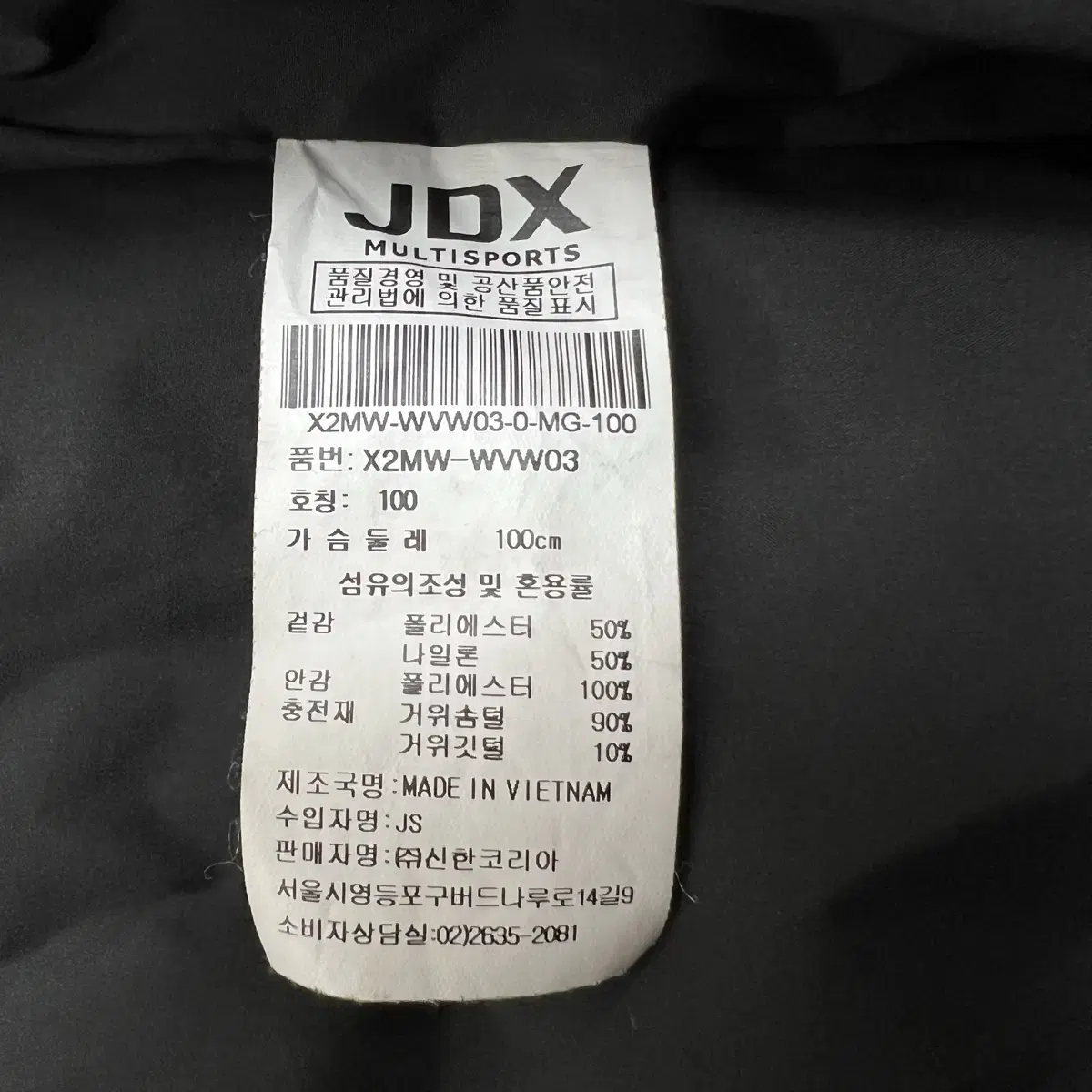 JDX 여성 골프 구스다운 패딩 66