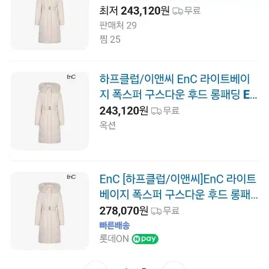 [95~100] 여성 ENC 이앤씨 구스다운 후드 롱패딩