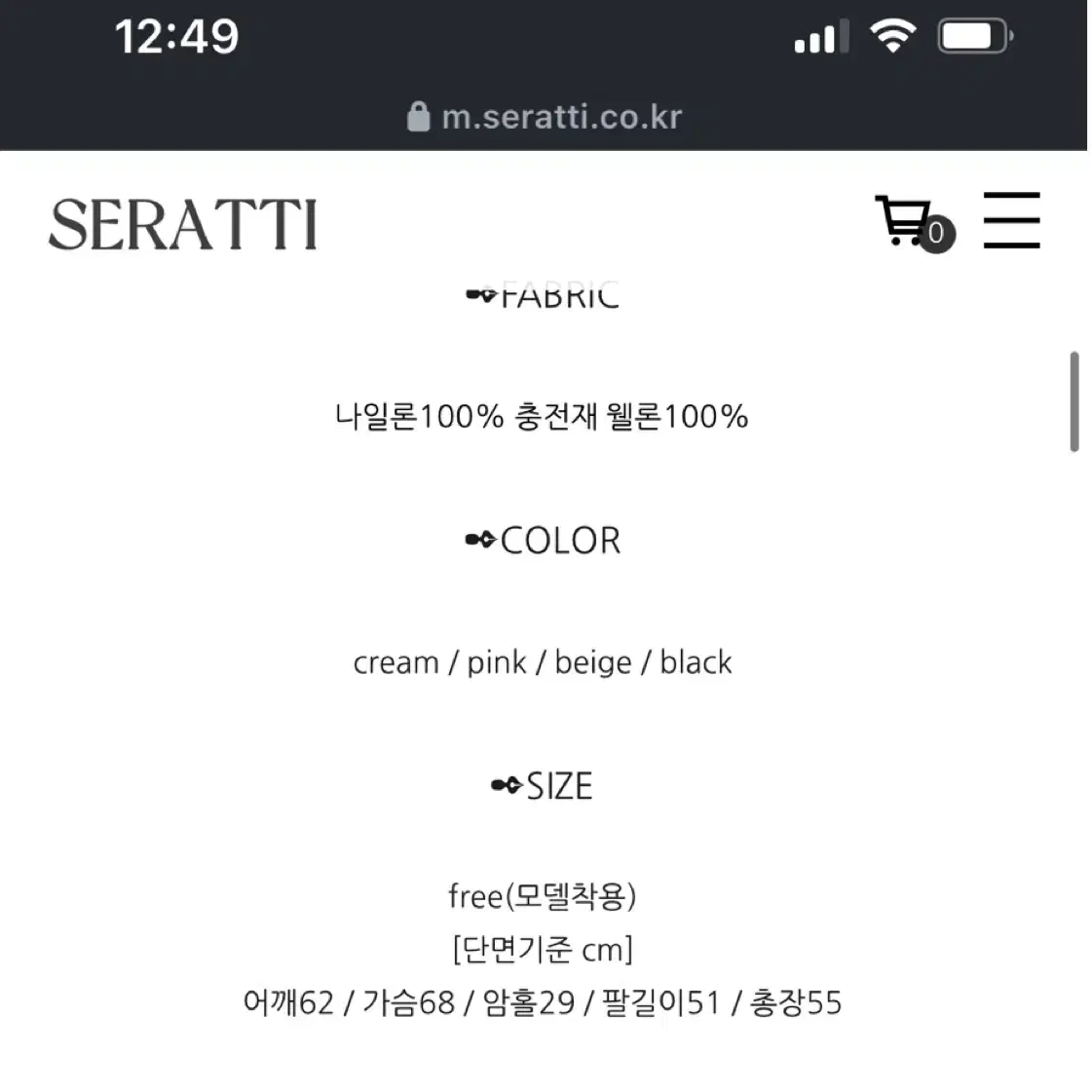 세라티빅후드아방패딩(5만원대)2만원에급처 새거