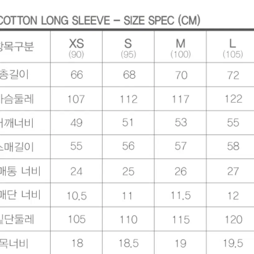 24/7 시리즈 usa 코튼 긴팔 L(105) 화이트 네이비 일괄