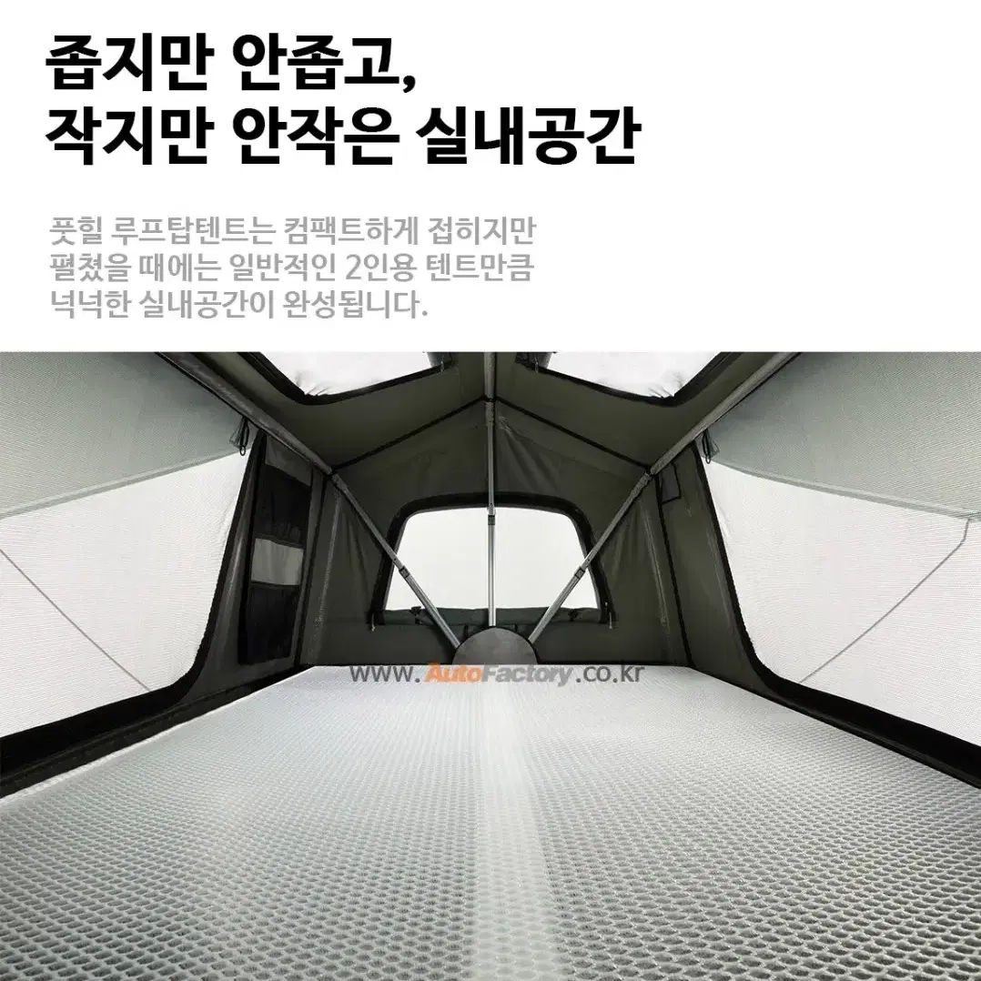 툴레 테푸이 풋힐 루프탑텐트