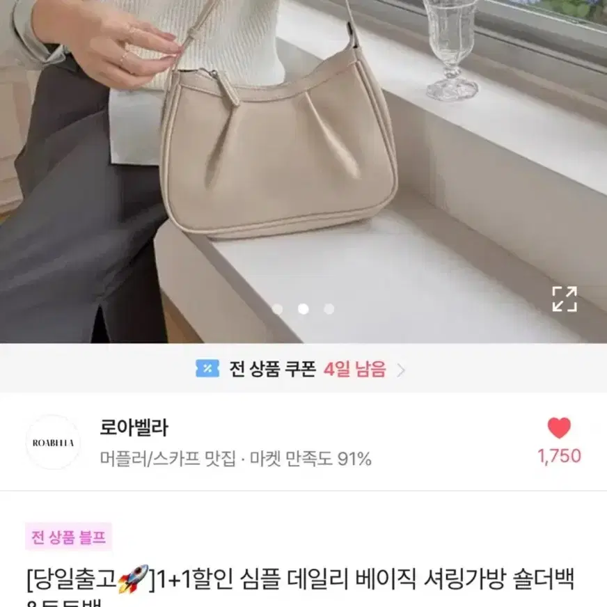 다이소 에이블리 가방 일괄 판매합니다!