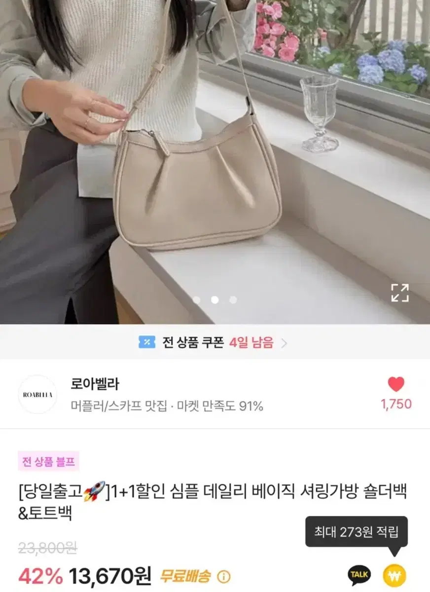 다이소 에이블리 가방 일괄 판매합니다!