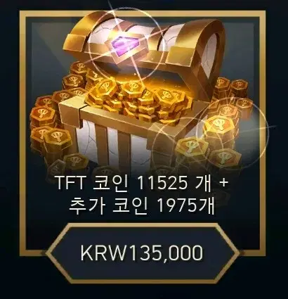 롤 TFT 롤체 모바일코인 팝니다