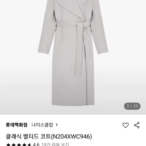 나이스클랍 여성 코트  N204XWC946