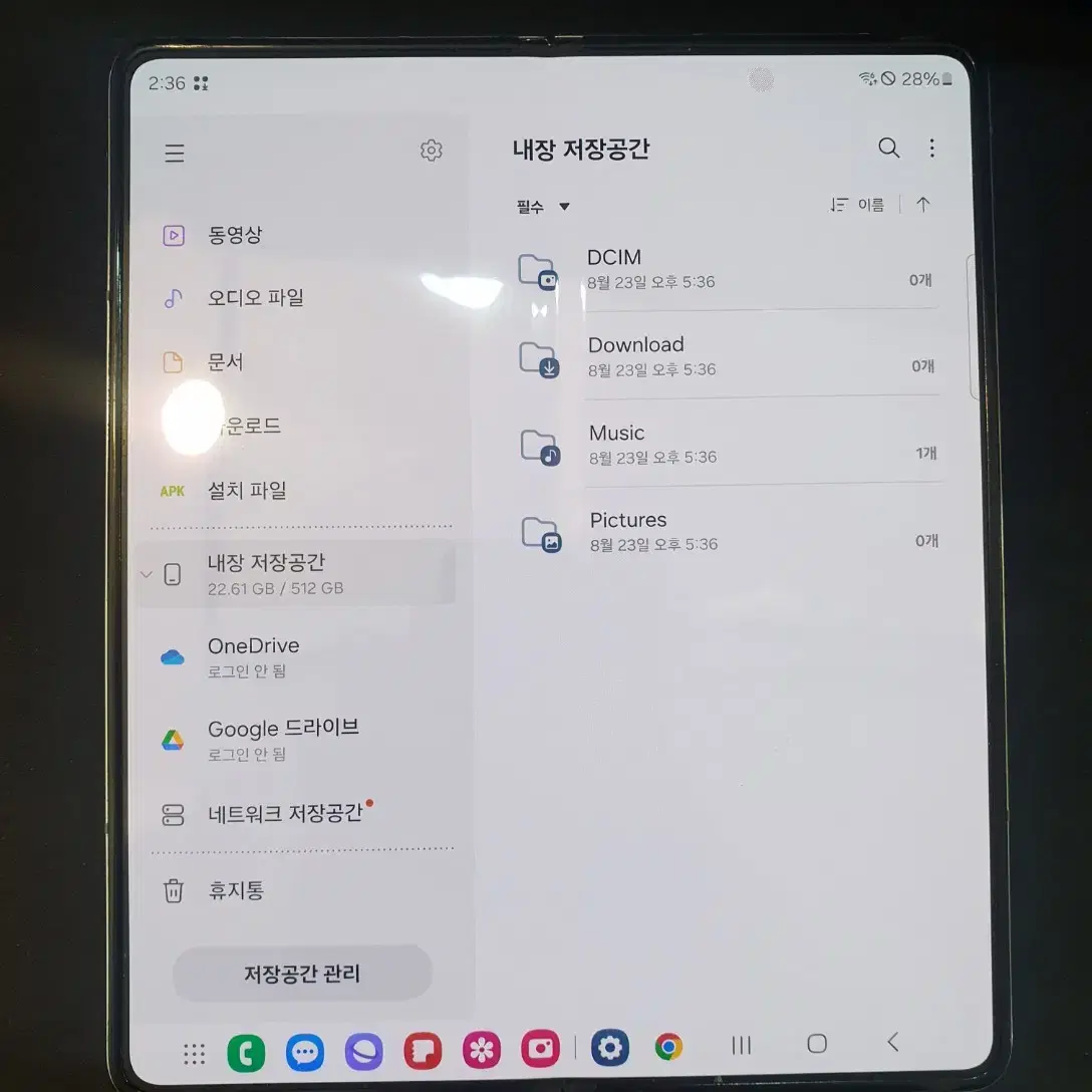 갤럭시 폴드5 512GB