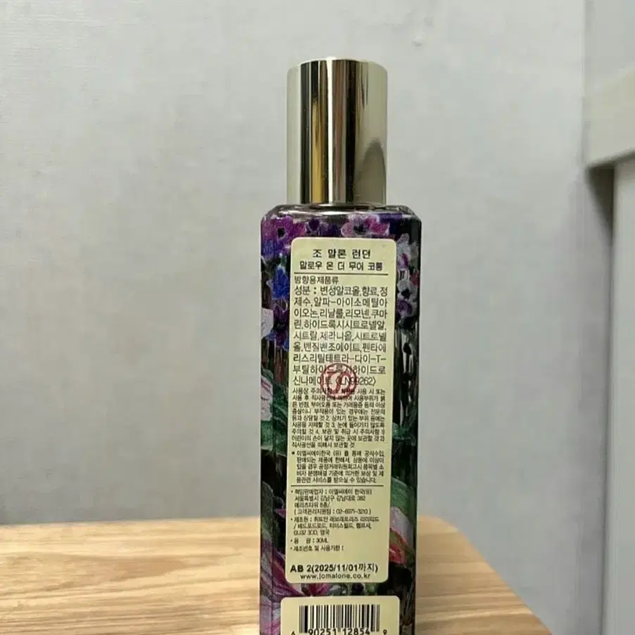 조말론 말로우 온 더 무어 30ml