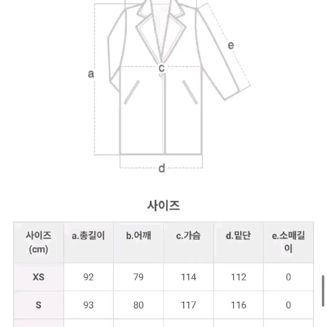 플라스틱아일랜드 미디 핸드메이드 코트 s사이즈 베이지색 하프 코트