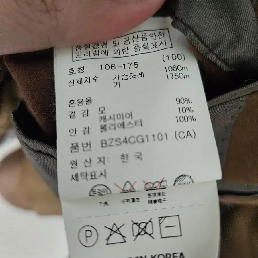 앤드지 캐시미어 코트 100 54만원 제품 [새상품]