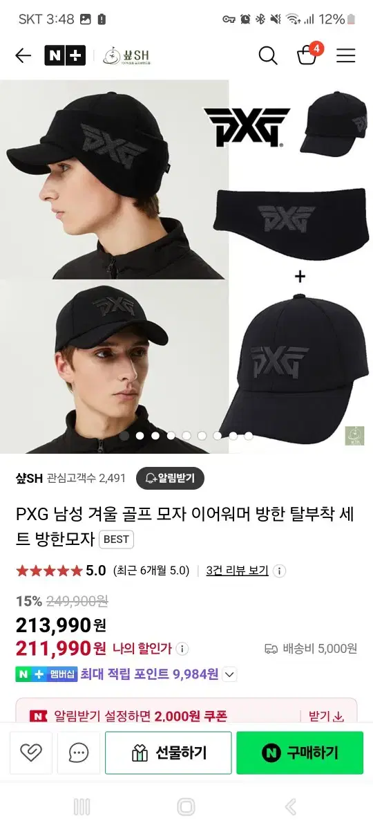 PXG 골프모자(이어워머포함) 미개봉 팔아요