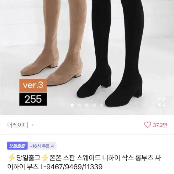 에이블리 롱부츠