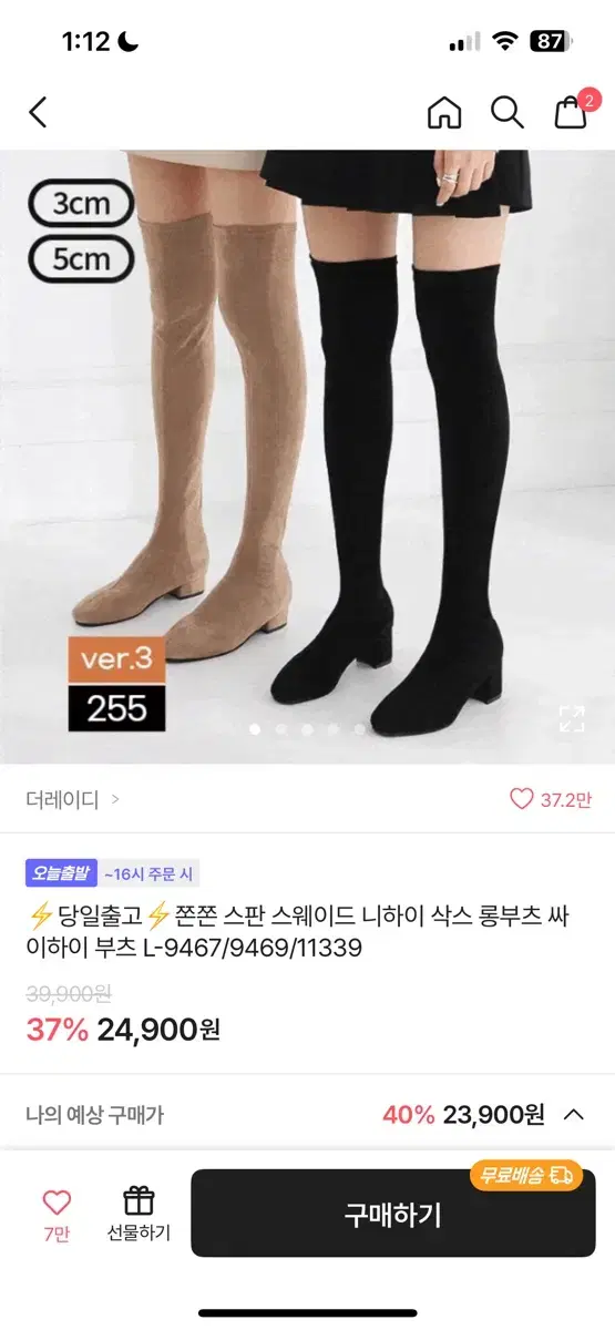 에이블리 롱부츠