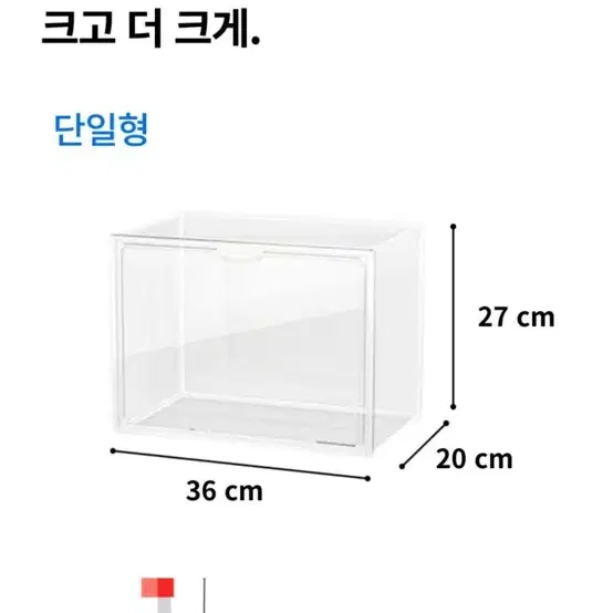 아크릴수납함 판매 합니다