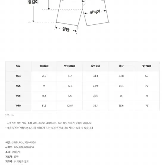 미쏘 버뮤다 팬츠