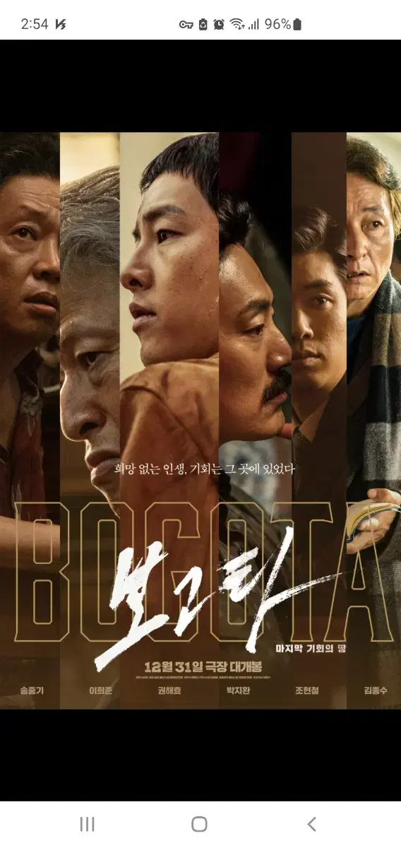 cgv 영화 보고타,무파사 9500원에 예매해드려요(리클라이너 천원추가)