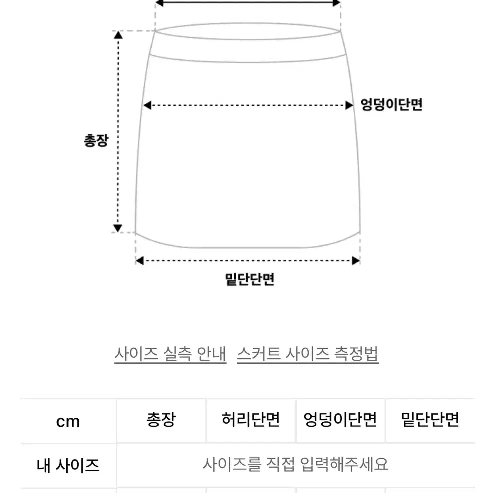 오디너리 홀리데이 코위찬 니트 미니 스커트