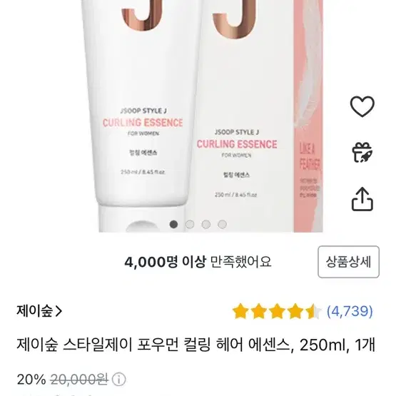 제이숲 컬링 에센스 250ml / 새상품