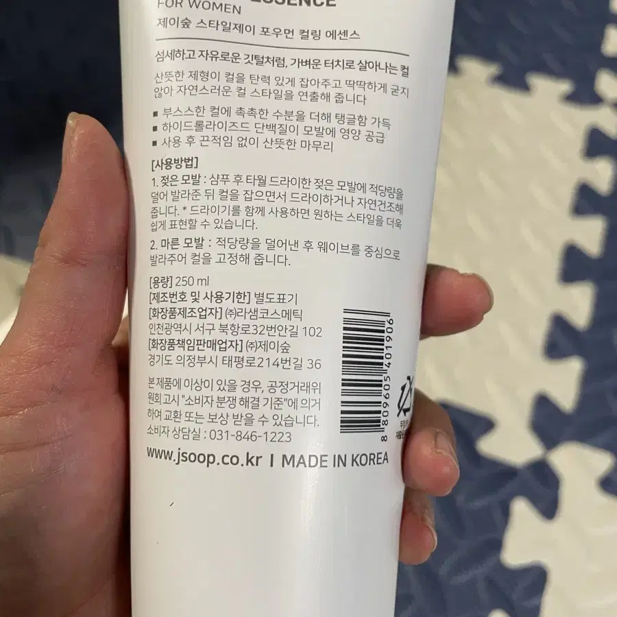 제이숲 컬링 에센스 250ml / 새상품