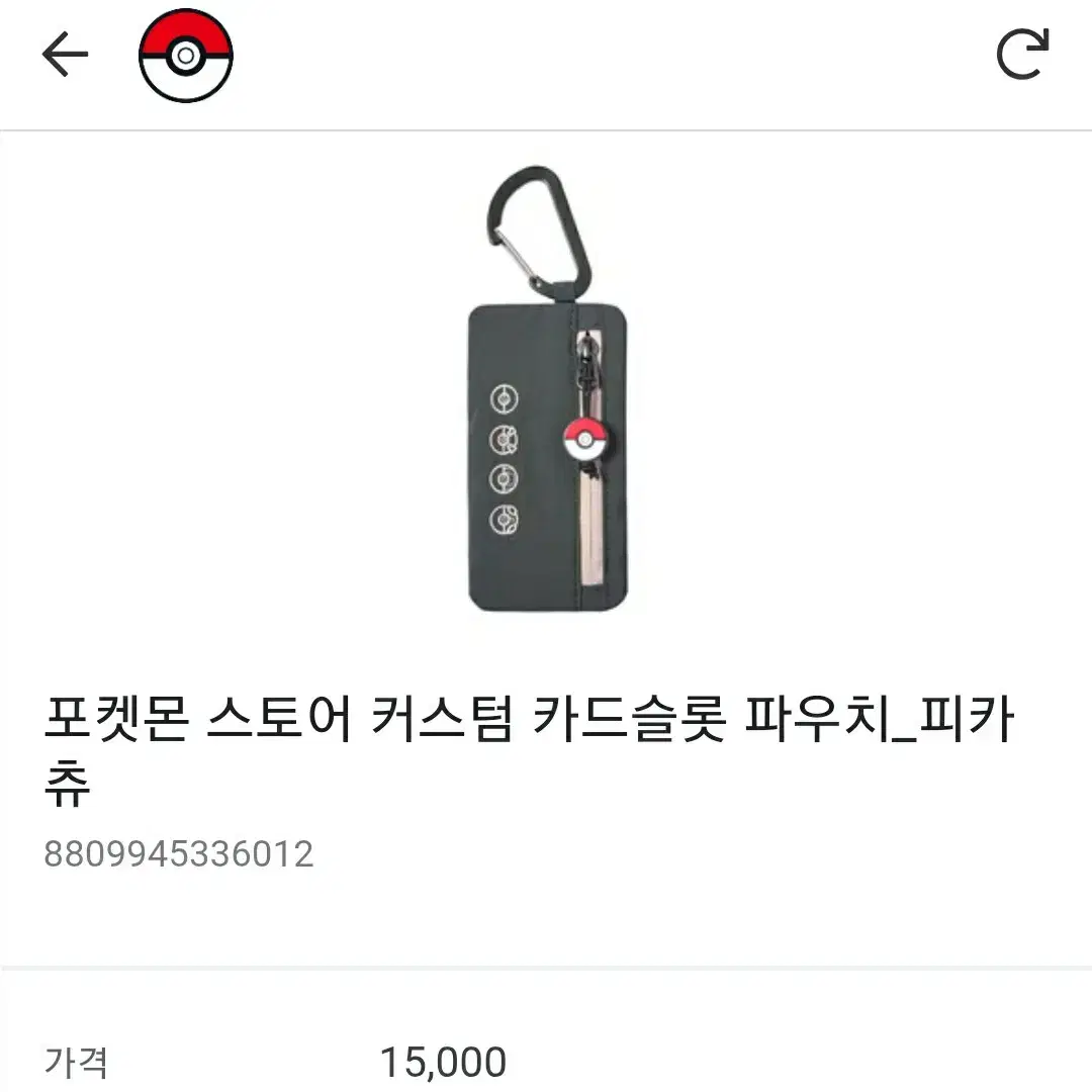 (삽니다) 포켓몬 스토어 커스텀 카드 슬롯 파우치