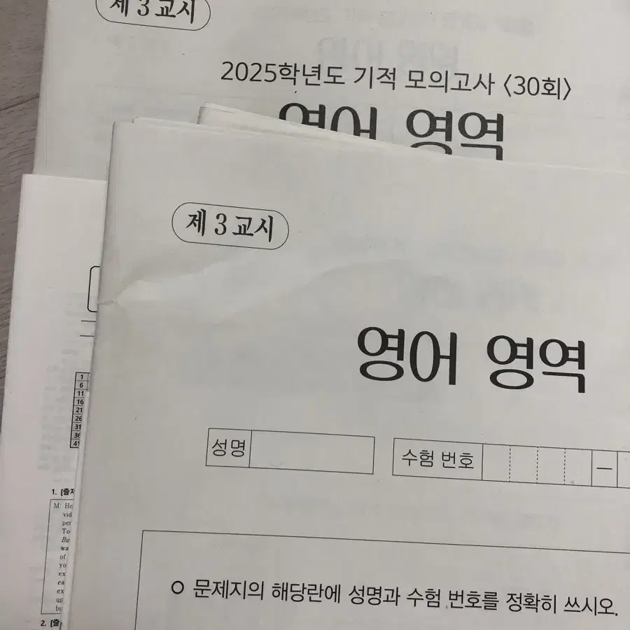 2025 시대인재 영어 조정호 T 기적 모의고사 일괄