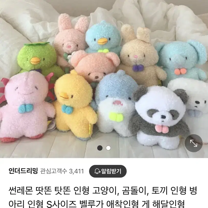 탓똔 인형 화이트베어 판매