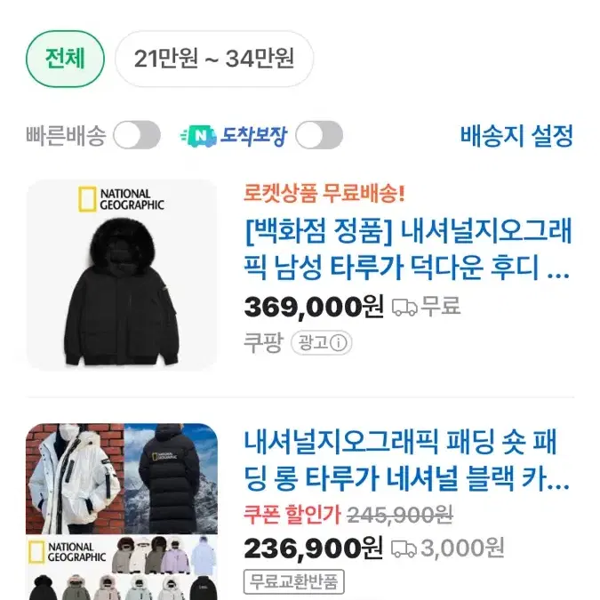 네셔널 타루가 급처합니다