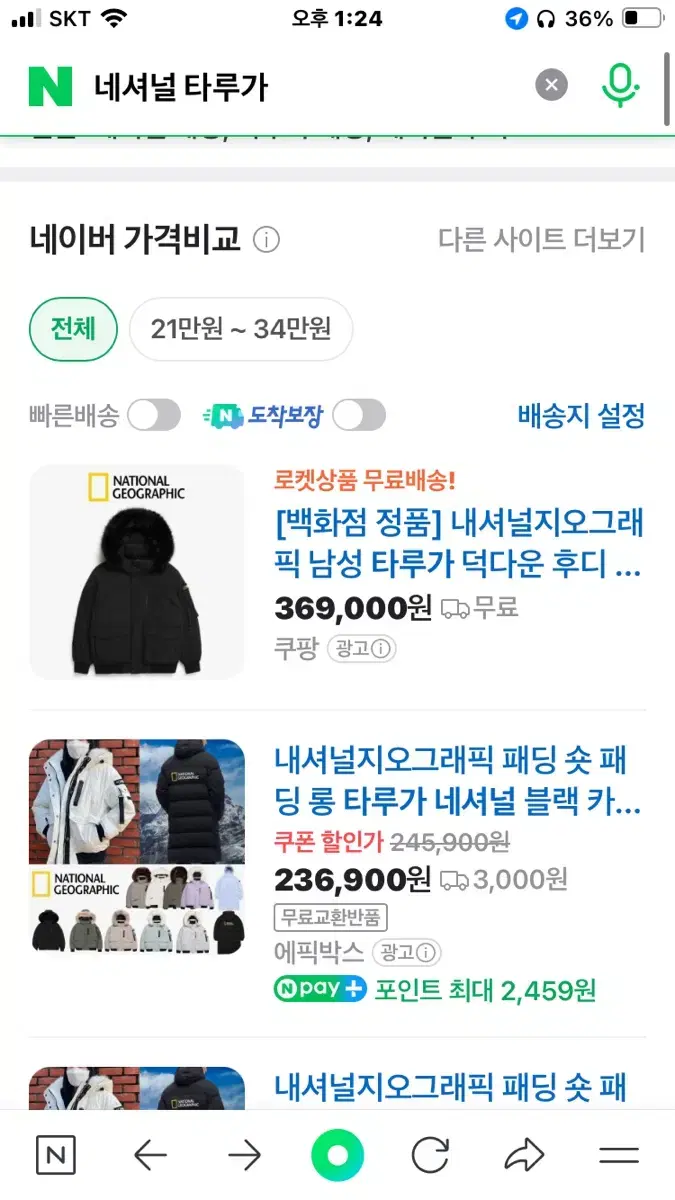 네셔널 타루가 급처합니다