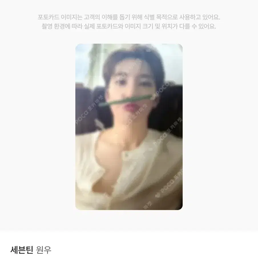 세븐틴 연필 키트 원우로 고양콘 정한이 교환 구해용