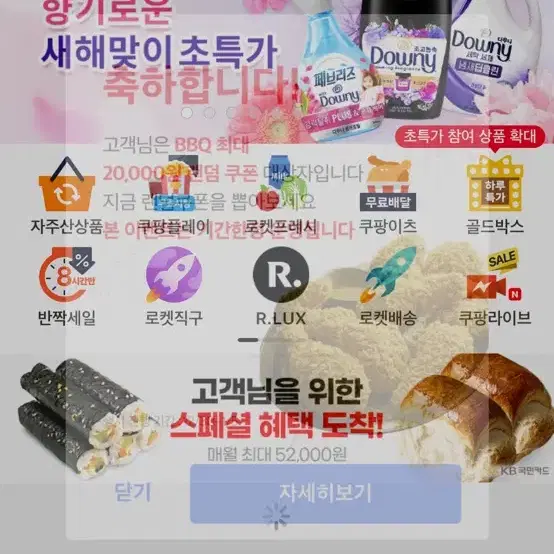 쿠팡 5만원 80프로해주실분