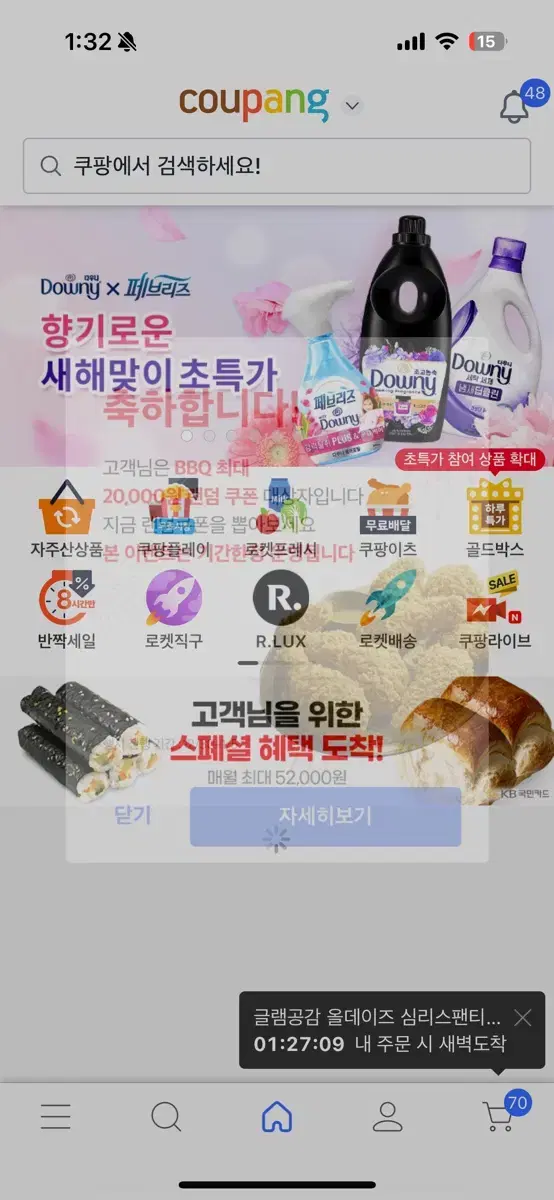 쿠팡 5만원 80프로해주실분