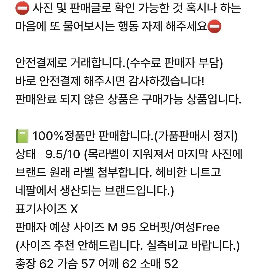 로스트호라이즌스 히말라야울 페어아일 니트