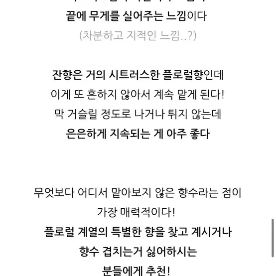 메종 프란시스 커정 아쿠아 비테 포르테