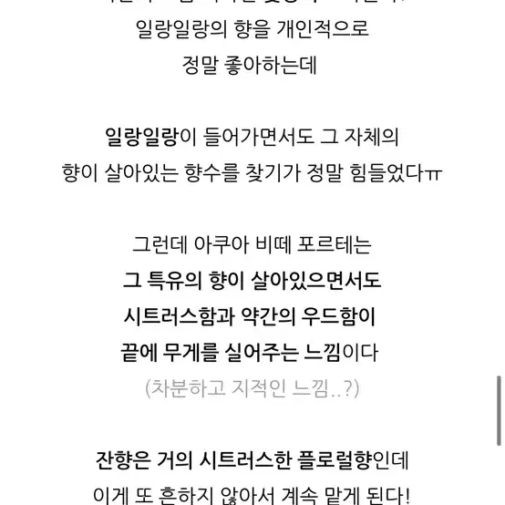 메종 프란시스 커정 아쿠아 비테 포르테