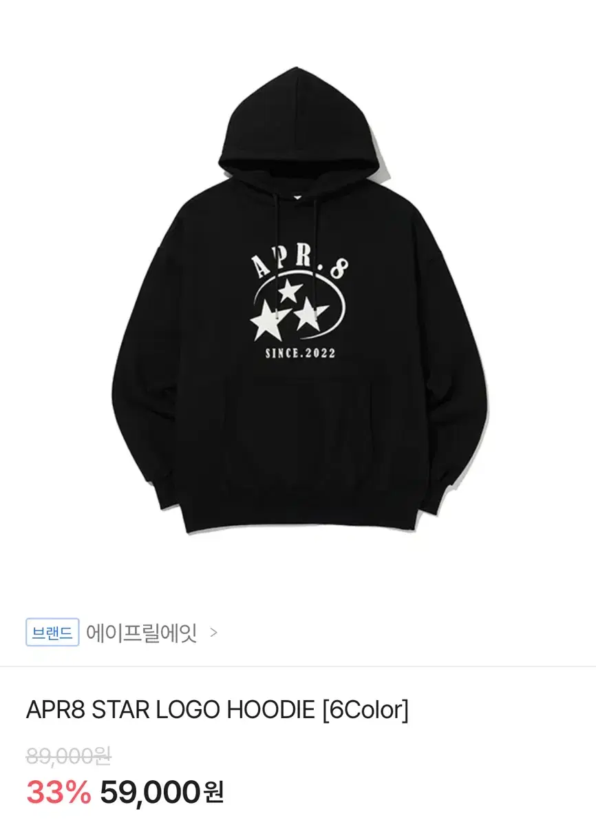 에이프릴에잇 APR8 STAR LOGO 후드티 블랙 M