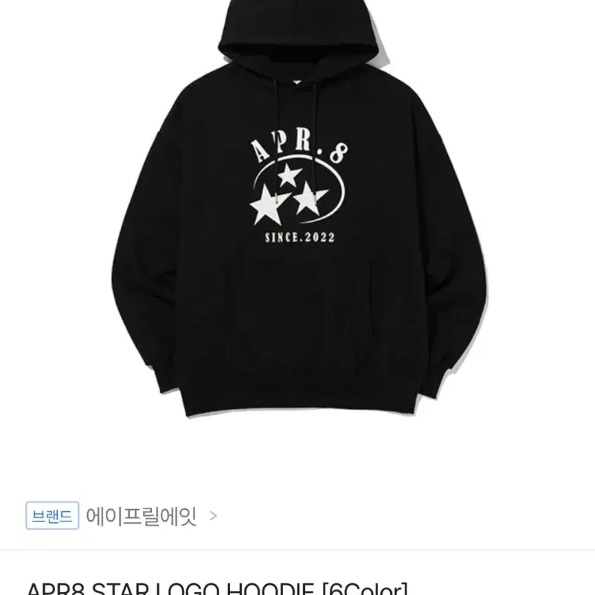 에이프릴에잇 APR8 STAR LOGO 후드티 블랙 M