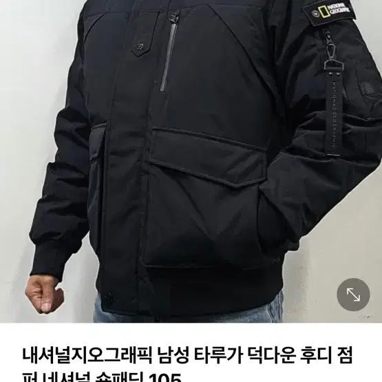 네셔널지오그래픽 타루가패딩 사이즈교신봅니다