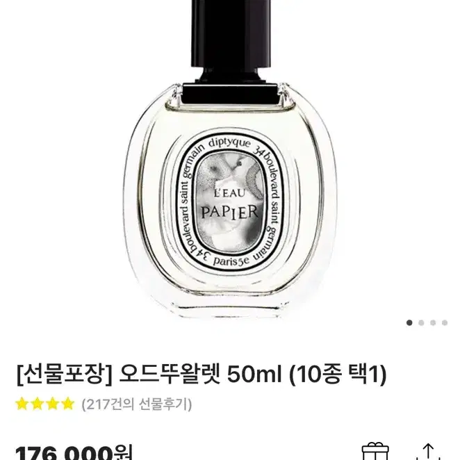 딥디크 필로시코스 오드뚜왈렛 50ml