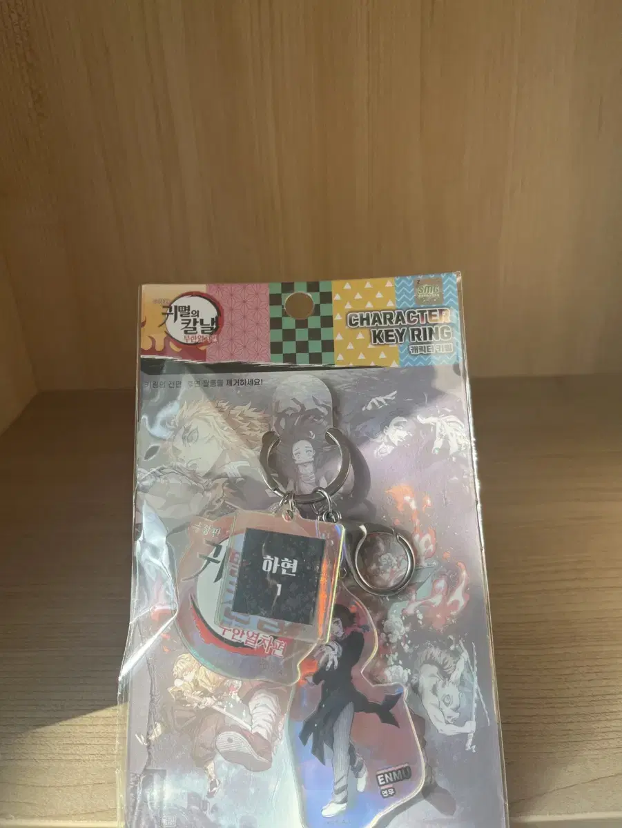 Demon Slayer Infinite Train keyring enmu