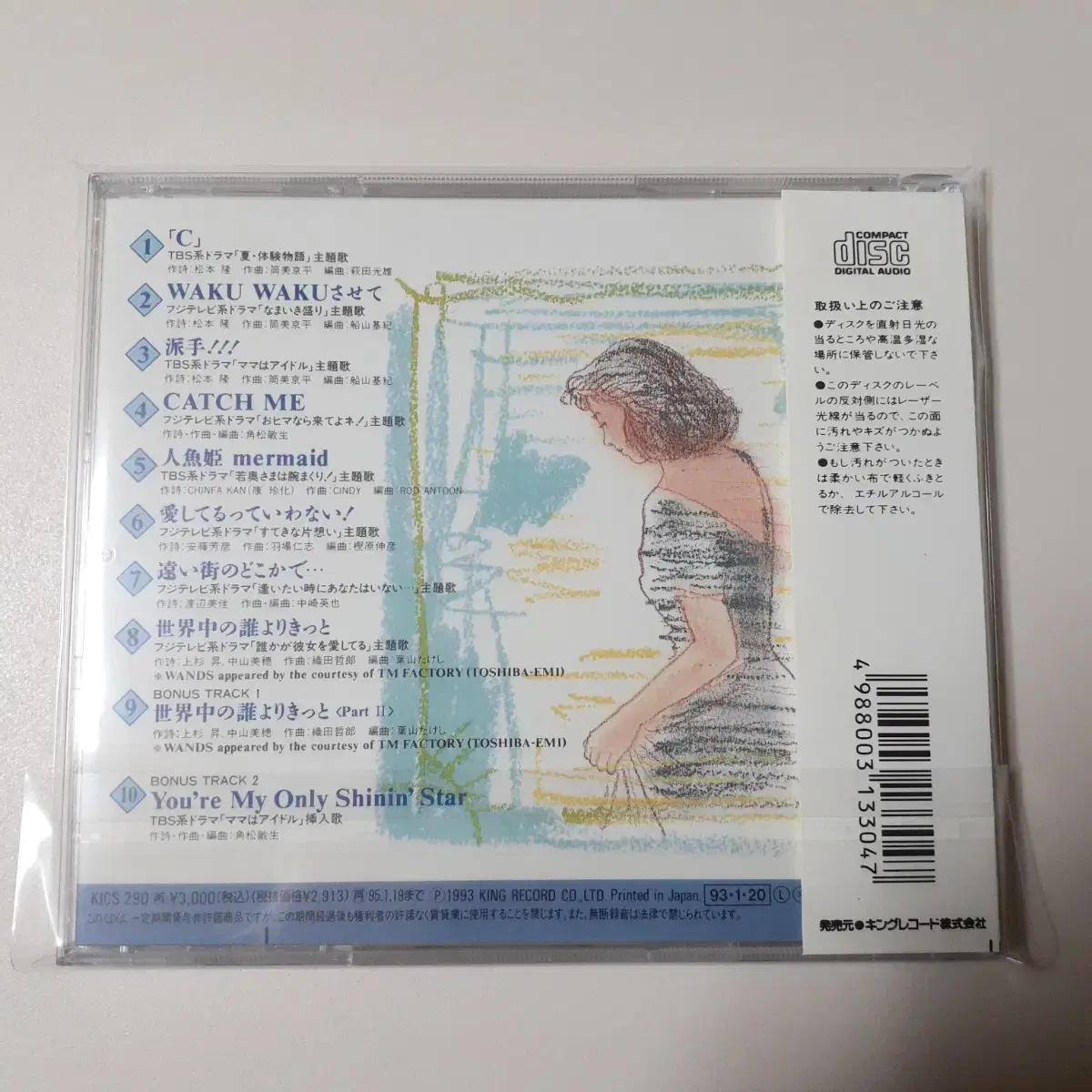 나카야마 미호 Dramatic Songs 일본 CD