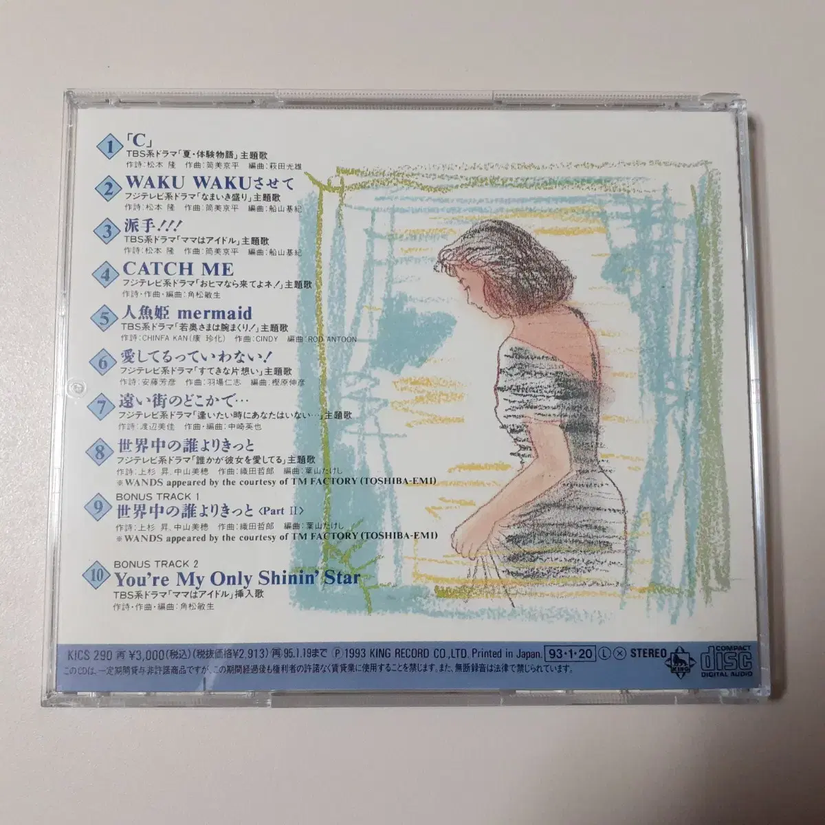 나카야마 미호 Dramatic Songs 일본 CD