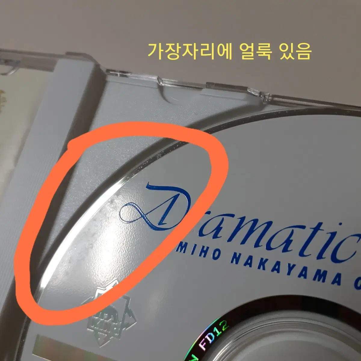 나카야마 미호 Dramatic Songs 일본 CD