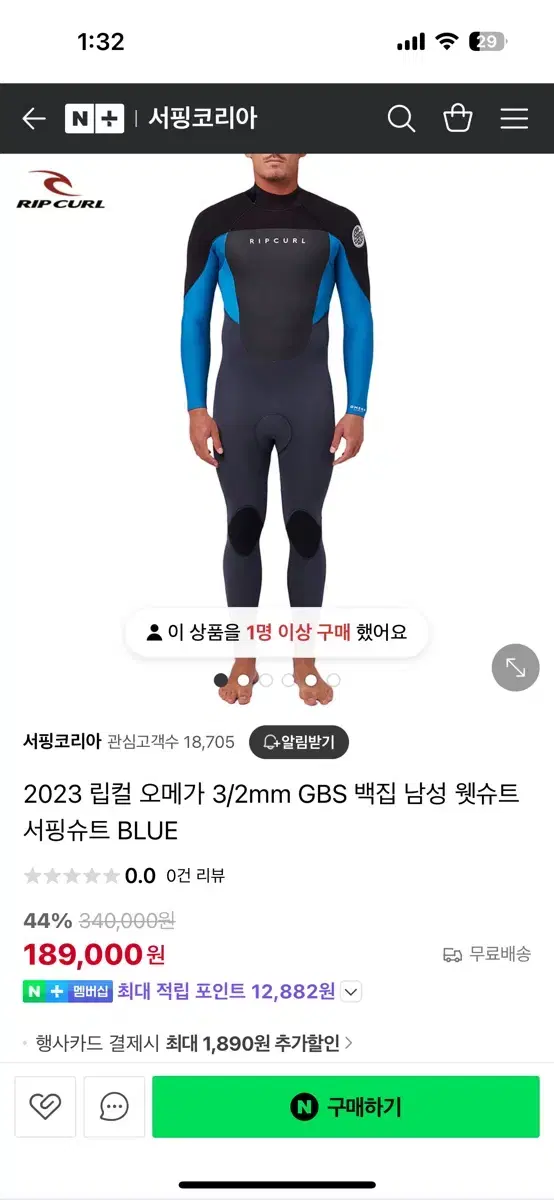 Rip curl 서핑수트