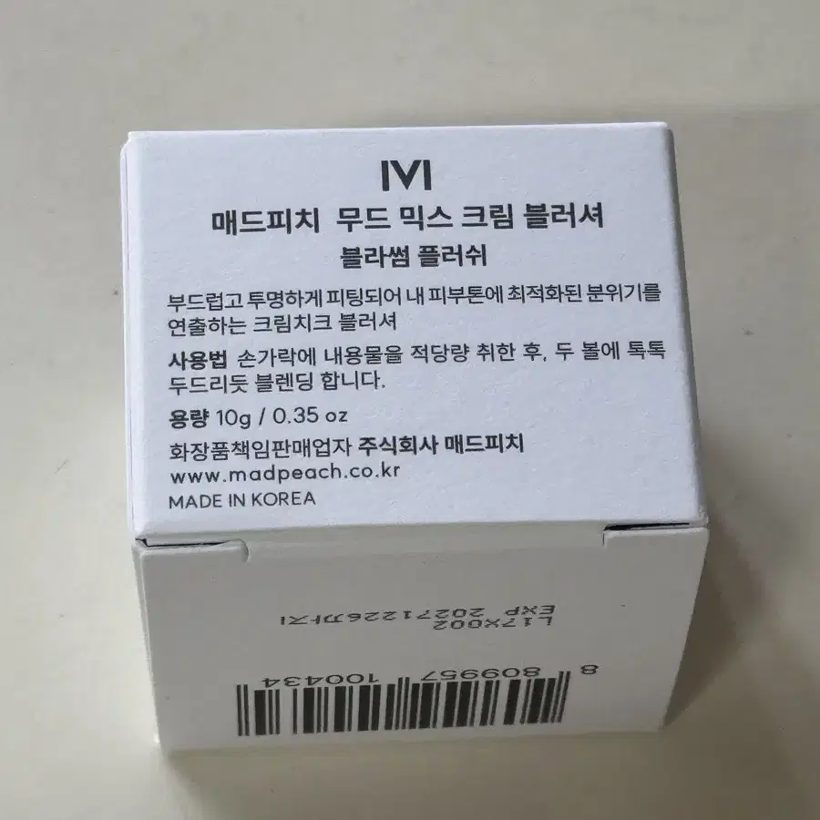 매드피치 무드 믹스 크림 블러셔 블라썸 플러쉬