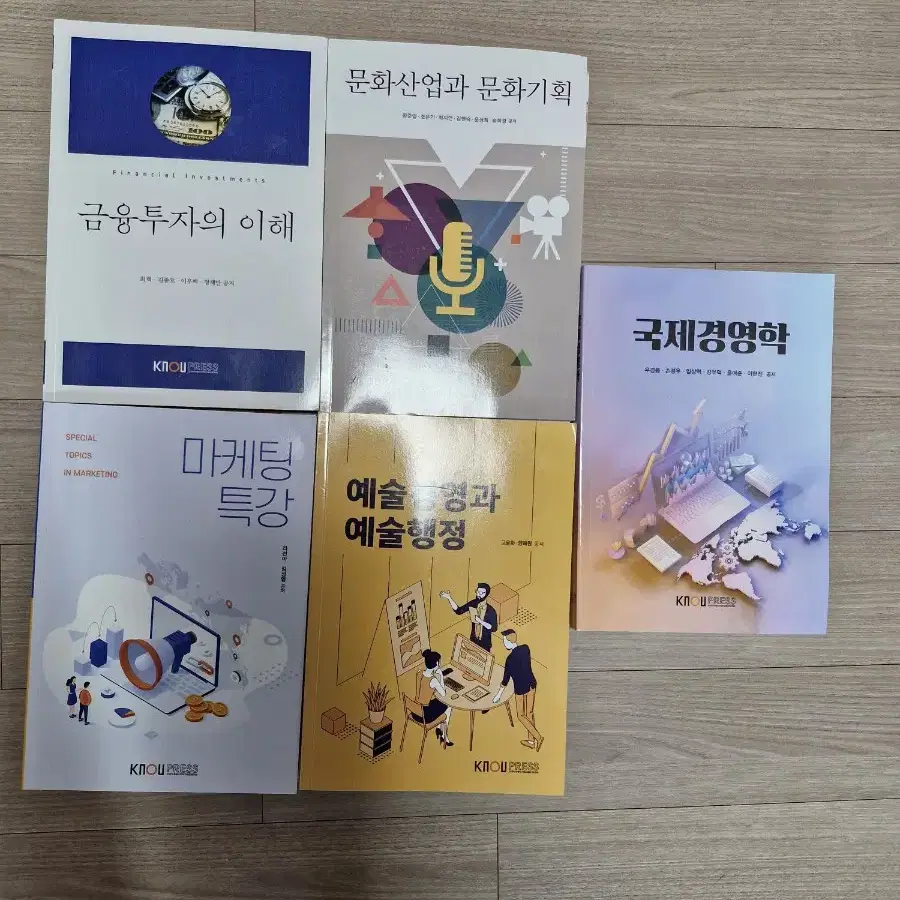 방송통신대학교 교재(경영학과, 문화교양학과)