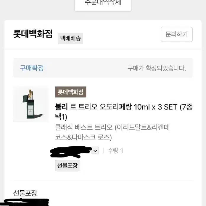 불리 다마스크 로즈 10ml / 리켄데코스 10ml